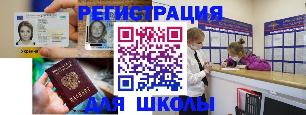 временная регистрация собственник в Почепе
