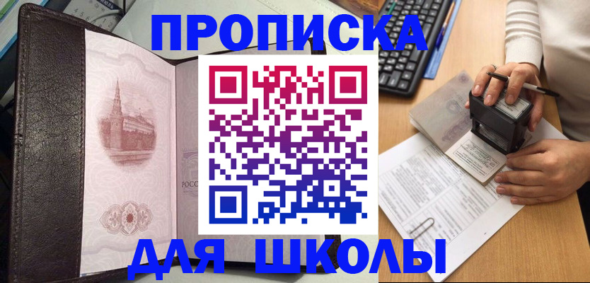 временная регистрация адрес в Почепе